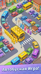 Bus Madness 3.6.0. Скриншот 1