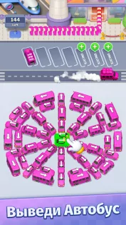 Bus Madness 3.6.0. Скриншот 2