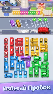 Bus Madness 3.6.0. Скриншот 6