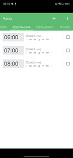 HTC Clock 9.60.1086317. Скриншот 1