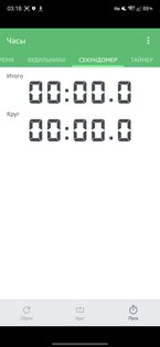 HTC Clock 9.60.1086317. Скриншот 2