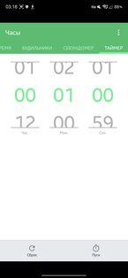 HTC Clock 9.60.1086317. Скриншот 3