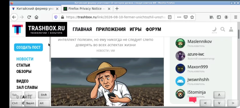 Скриншот из эмулятора linux