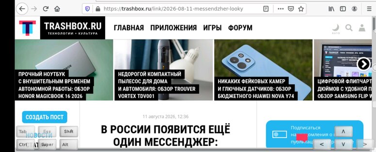 FoxBox. Скриншот 2