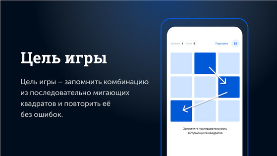 Игры без интернета – блоки 2.6. Скриншот 4