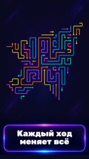 Стрелки: Разбери Лабиринт 1.0.1. Скриншот 4