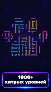 Стрелки: Разбери Лабиринт 1.0.1. Скриншот 5