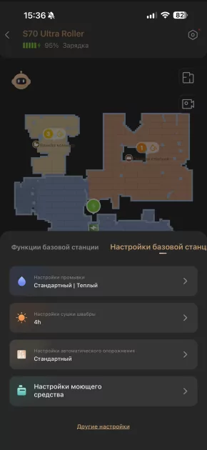 Моет полы без разводов и сам себя обслуживает: обзор Trouver S70 Ultra Roller — Умная базовая станция. 5