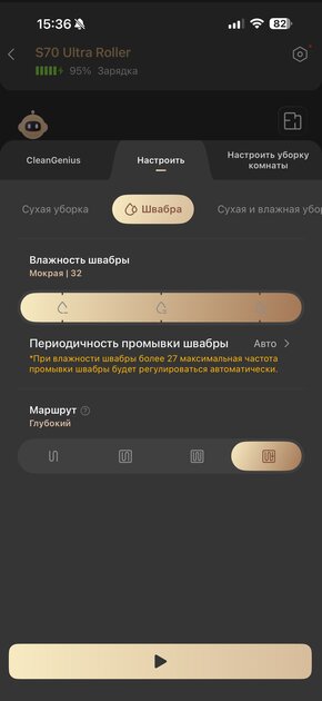 Моет полы без разводов и сам себя обслуживает: обзор Trouver S70 Ultra Roller — Процесс уборки. 15
