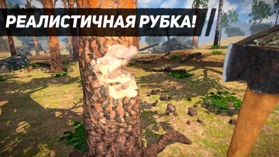 Симулятор Дровосека 3D 1.0.4.3. Скриншот 1