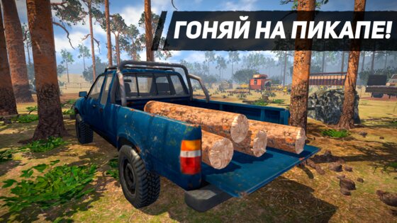Симулятор Дровосека 3D 1.0.4.3. Скриншот 2