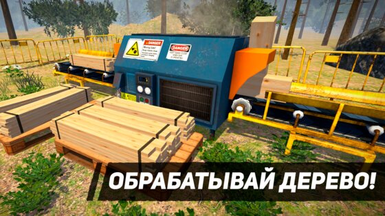 Симулятор Дровосека 3D 1.0.4.3. Скриншот 3