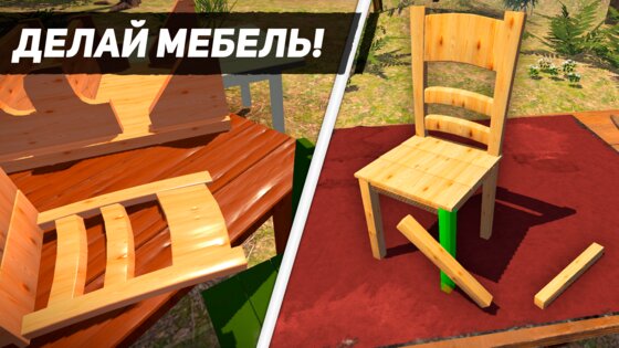 Симулятор Дровосека 3D 1.0.4.3. Скриншот 4