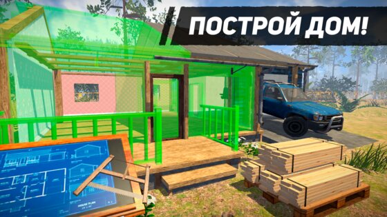 Симулятор Дровосека 3D 1.0.4.3. Скриншот 5
