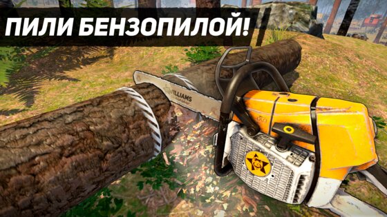 Симулятор Дровосека 3D 1.0.4.3. Скриншот 6