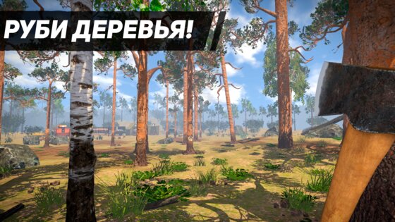 Симулятор Дровосека 3D 1.0.4.3. Скриншот 7