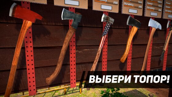 Симулятор Дровосека 3D 1.0.4.3. Скриншот 8