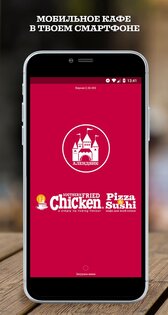 Доставка Chicken Pizza&Sushi 2.26.2566. Скриншот 1