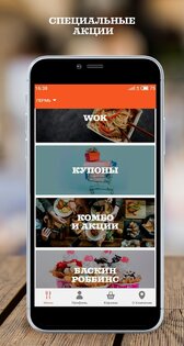 Доставка Chicken Pizza&Sushi 2.26.2577. Скриншот 2