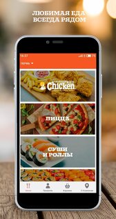 Доставка Chicken Pizza&Sushi 2.26.2577. Скриншот 3