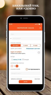 Доставка Chicken Pizza&Sushi 2.26.2577. Скриншот 4
