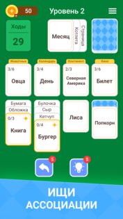 Пасьянс Солитер: игры в слова, ассоциации 1.0.1. Скриншот 4