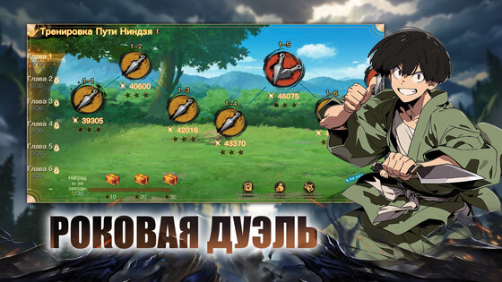 Наследие ниндзя: Надежда 3.1.001. Скриншот 1