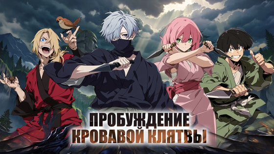 Наследие ниндзя: Надежда 3.1.001. Скриншот 3