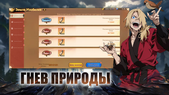 Наследие ниндзя: Надежда 3.1.001. Скриншот 4