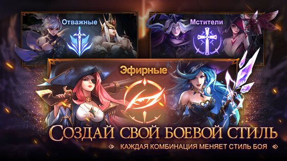 Пантеон: Падение Богинь 1.1.3. Скриншот 3