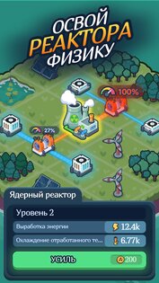 Reactor 2: Nuclear Tycoon 1.0.20. Скриншот 2