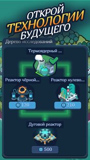 Reactor 2: Nuclear Tycoon 1.0.20. Скриншот 3
