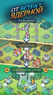 Reactor 2: Nuclear Tycoon 1.0.20. Скриншот 5