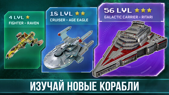 Space Arena 3.32.2. Скриншот 3