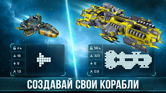 Space Arena 3.32.2. Скриншот 8