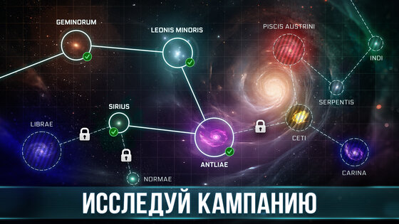 Space Arena 3.32.2. Скриншот 13