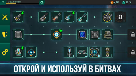 Space Arena 3.32.2. Скриншот 14