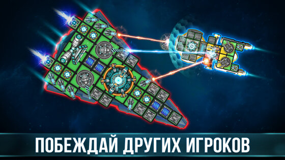 Space Arena 3.32.2. Скриншот 16