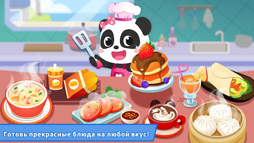 Приготовление завтрака с маленькой пандой 8.76.00.00. Скриншот 5
