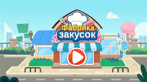 Фабрика закусок малыша панды 8.76.00.00. Скриншот 6