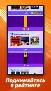 Rhythm Rush 1.9.24. Скриншот 5