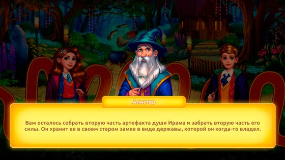 Fancy Blast 3.3.10. Скриншот 4
