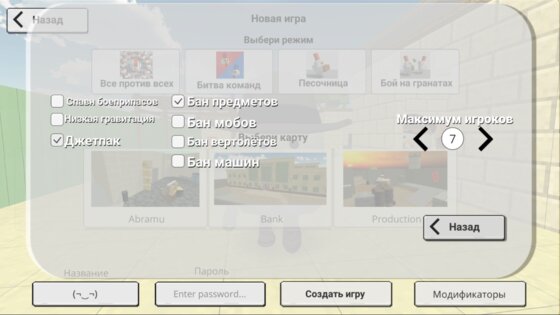 PRivateGun 3.6.1. Скриншот 3