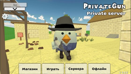 PRivateGun 3.6.1. Скриншот 5