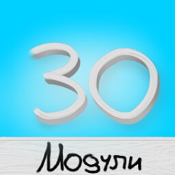 Модуль для таймера 30 секунд. Скриншот 4