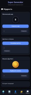 Генератор слов, и цифр 1.1.0. Скриншот 5