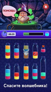 Magic Sort – Water Puzzle 1.25.9. Скриншот 3