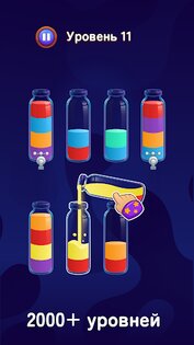 Magic Sort – Water Puzzle 1.25.9. Скриншот 4