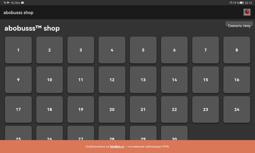 Abobusss shop — интернет магазин от abobusss14. Скриншот 3