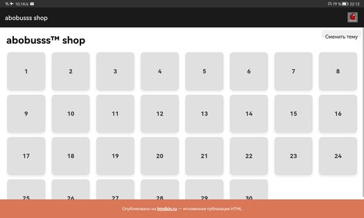 Abobusss shop — интернет магазин от abobusss14. Скриншот 2